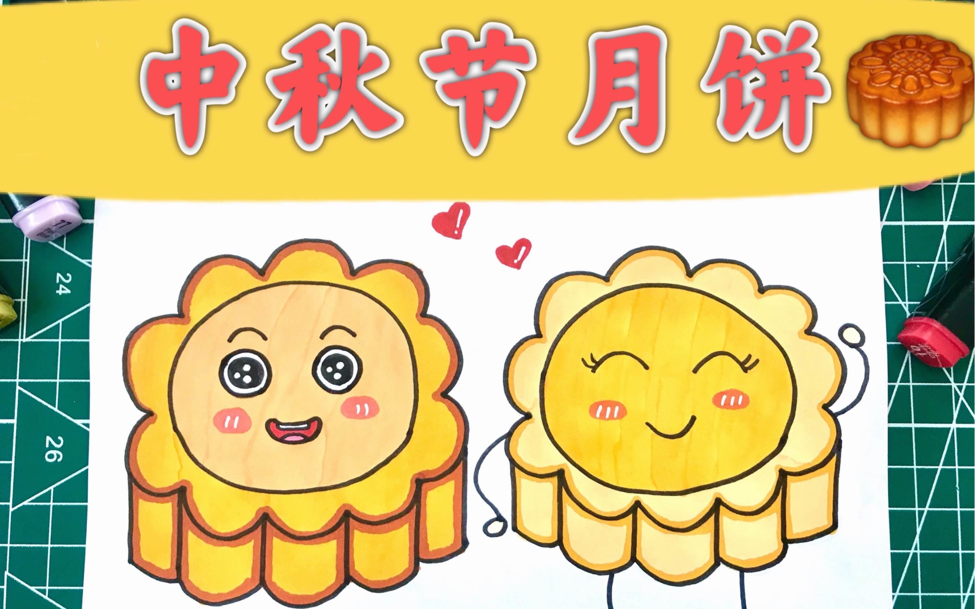 月饼简笔画 月饼简笔画儿童画