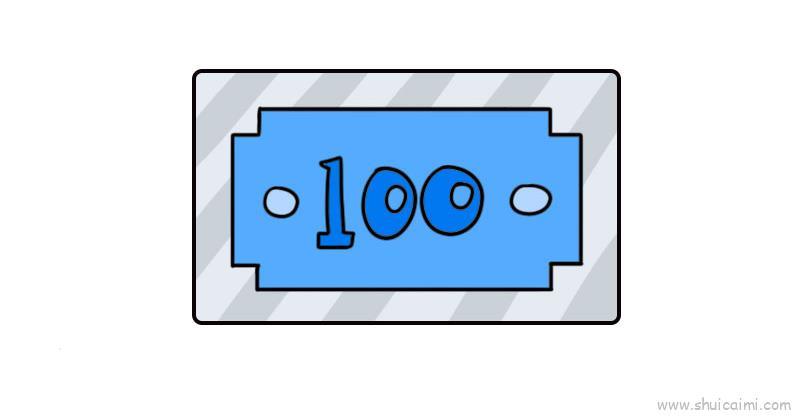 人民币儿童画怎么画 人民币简笔画图片大全