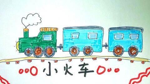 简笔画火车 简笔画火车头
