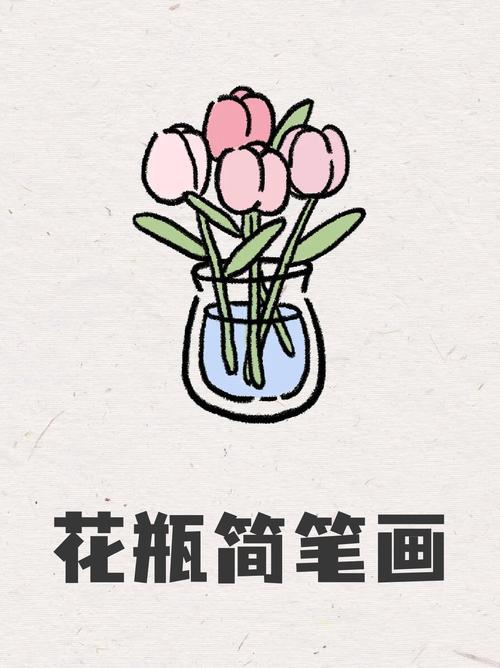 简笔画花瓶简笔画彩色花瓶怎么画好看又简单花瓶图片绘画花瓶简笔画