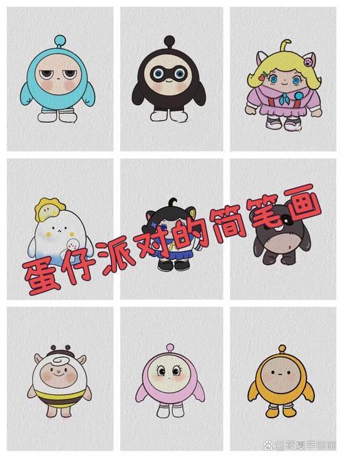 蛋仔派对简笔画蛋仔派对萌趣来袭