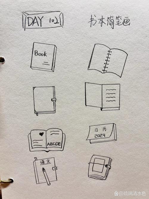 书本简笔画day102