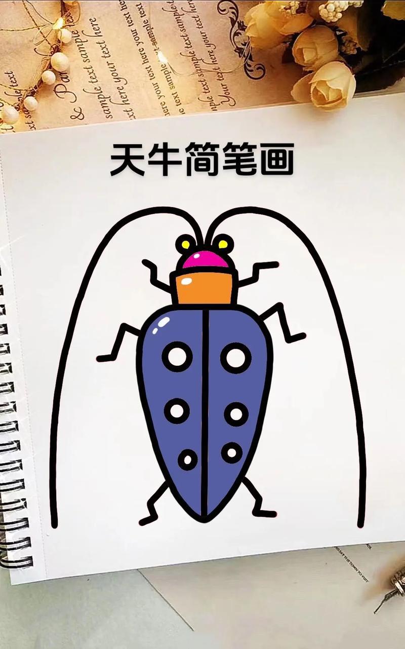 天牛简笔画昆虫系列天牛简笔画教程来啦简笔画昆虫简笔抖音