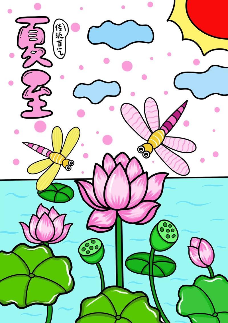 夏至主题画蜻蜓和荷花简笔画快来和我一起来画夏抖音