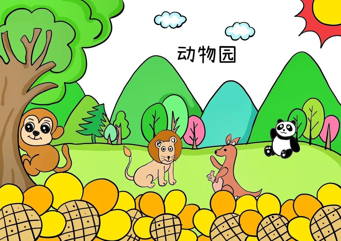 动物园创意儿童画动物简笔画图文伙伴计划2024动物抖音