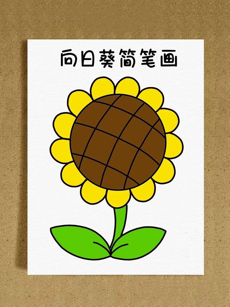向日葵简笔画教程来啦教你四步画出简单又好抖音