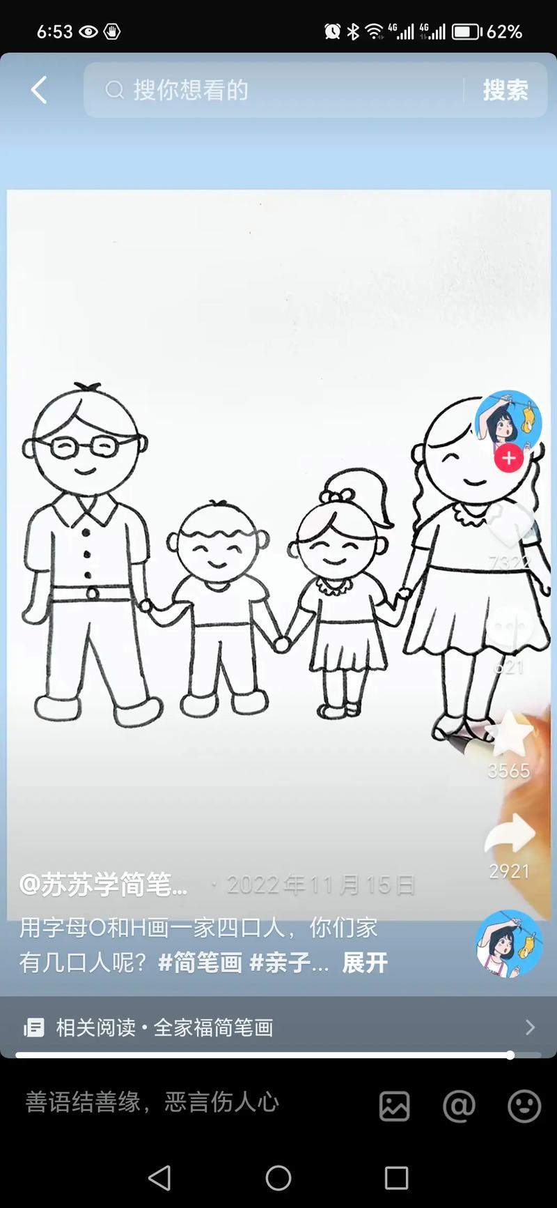 老师让帮小朋友画全家福然后我就到抖音学了抖音画的vs我画抖音