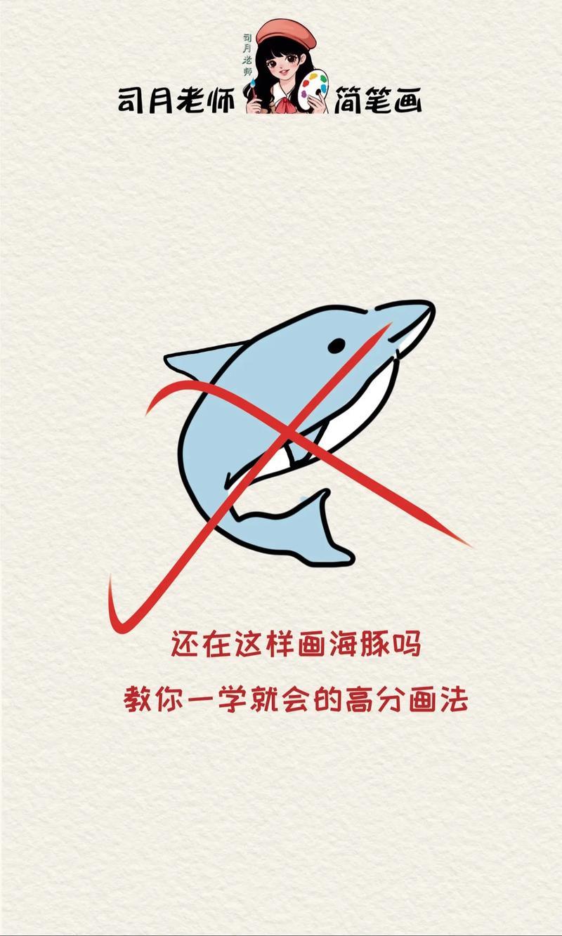 可爱的小海豚简笔画简单笔画(汇总20张) - 简笔画大全 - 儿童简笔画图片大全