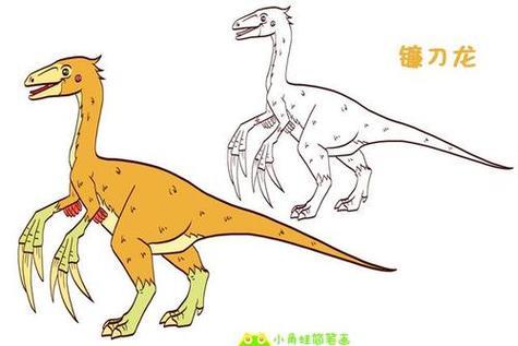 镰刀龙简笔画