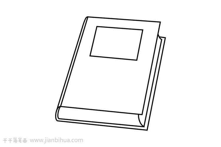 书本简笔画亲子绘画