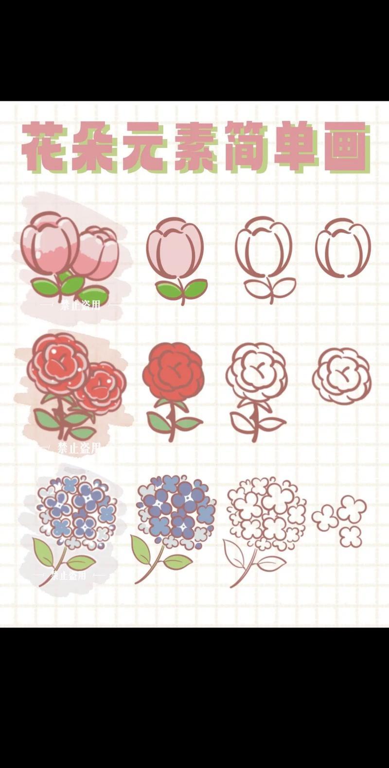 花朵简笔画手绘花朵合集来啦