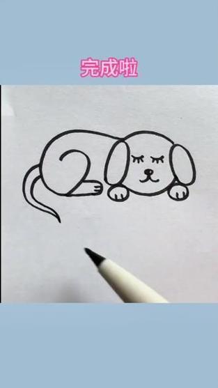 今天画个睡着的小狗简笔画小狗简笔画儿童画