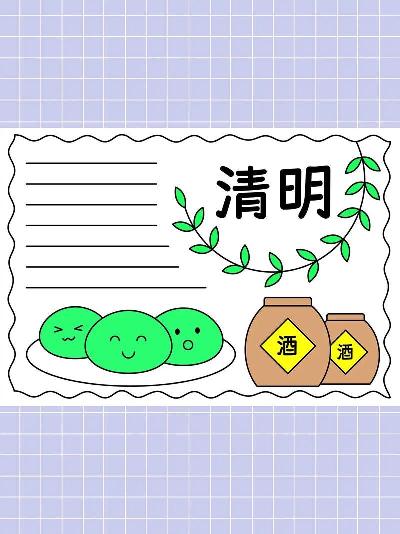 用尺子画清明节手抄报简单又好看一起动手学一学吧清明节抖音