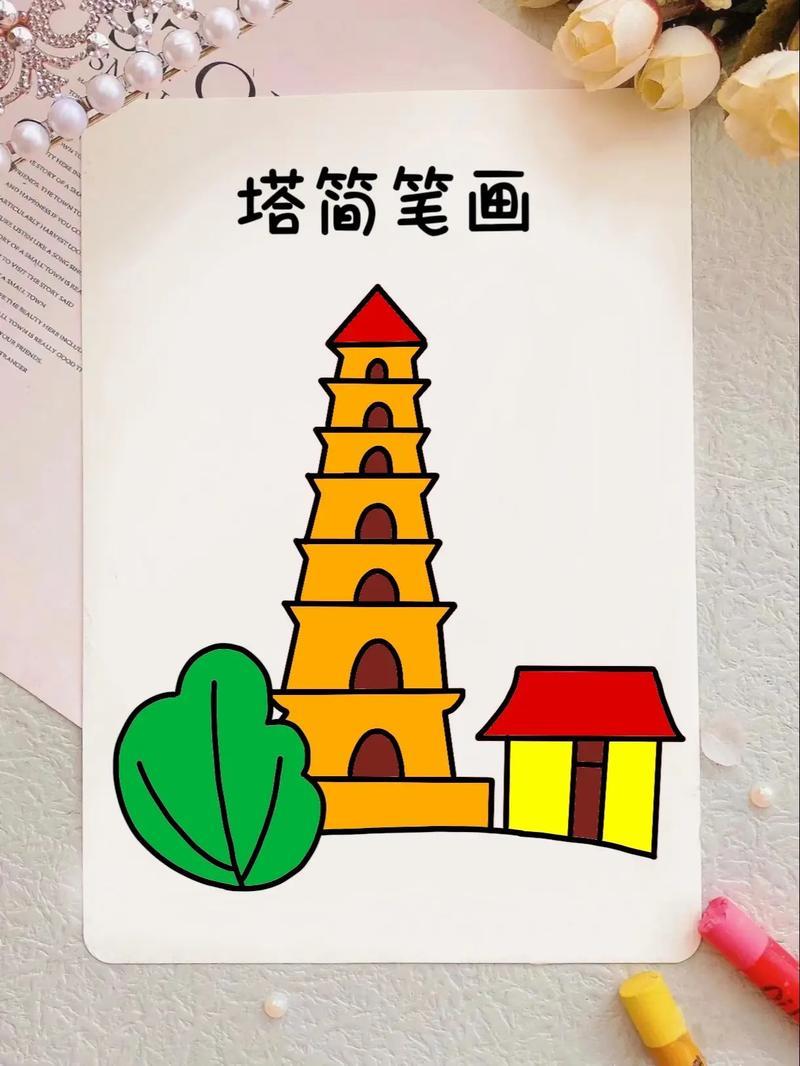 塔简笔画教程来啦教你四步画出简单又好看的塔步骤详细简抖音