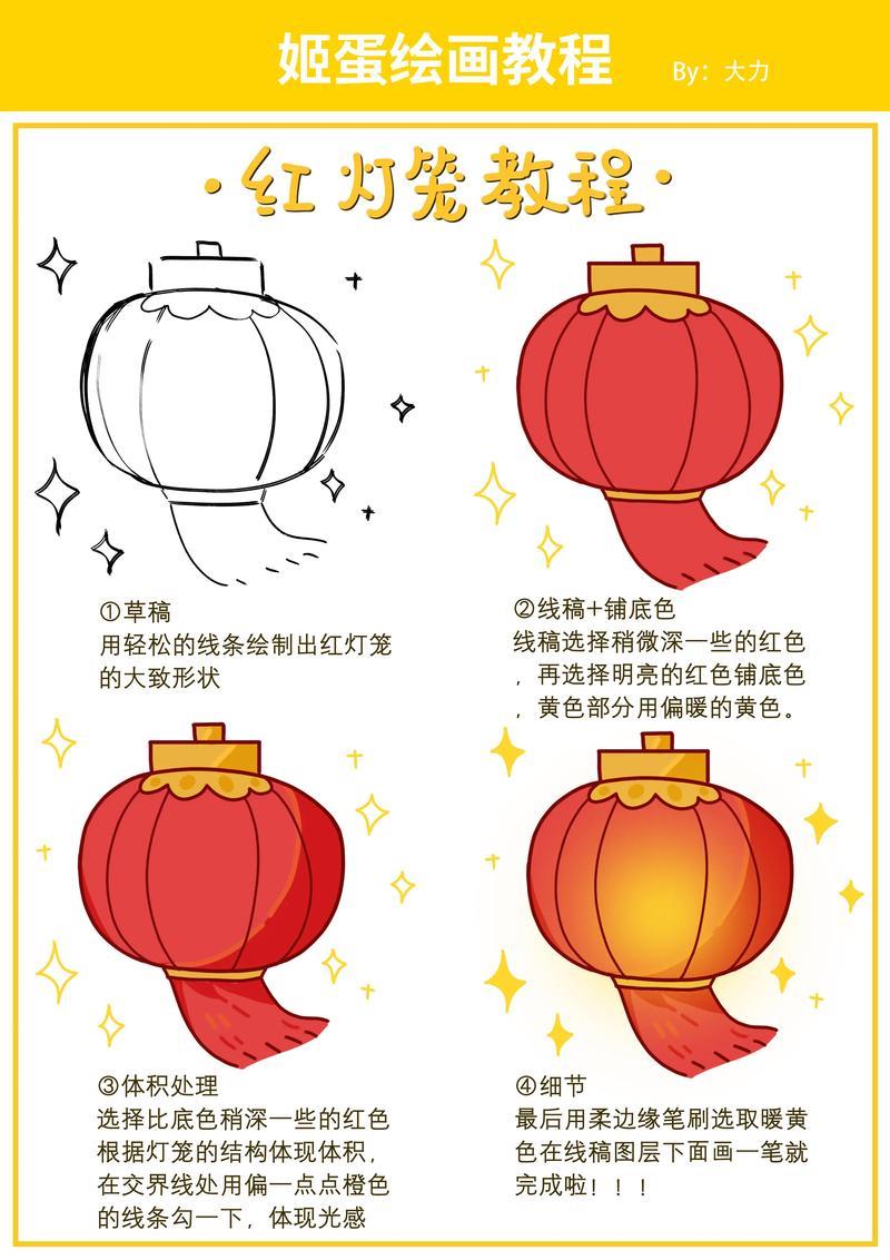 超简单的灯笼绘画教程学起来学抖音