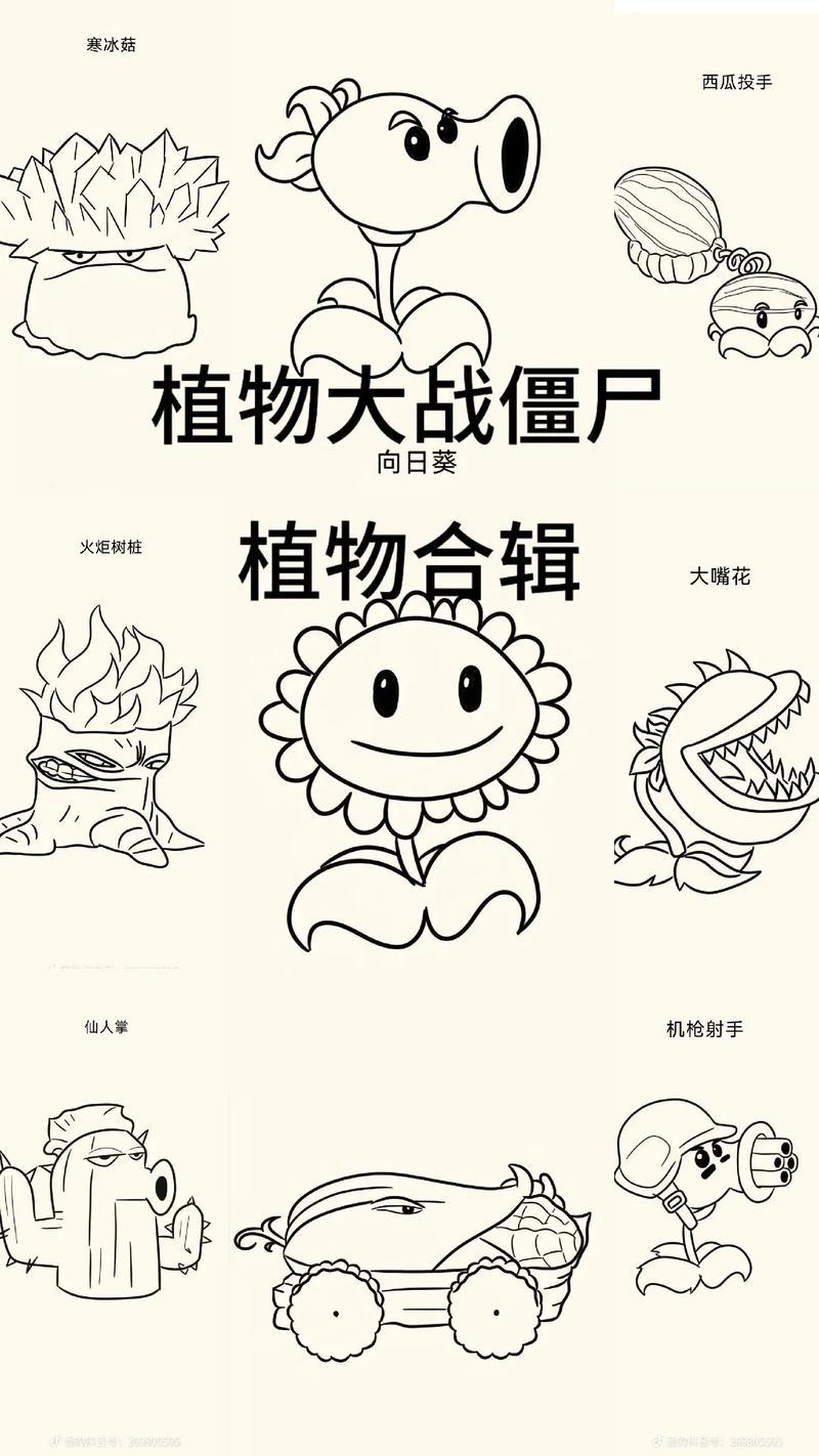 植物大战僵尸植物合辑简笔画很全的植物简笔画喜欢吗抖音