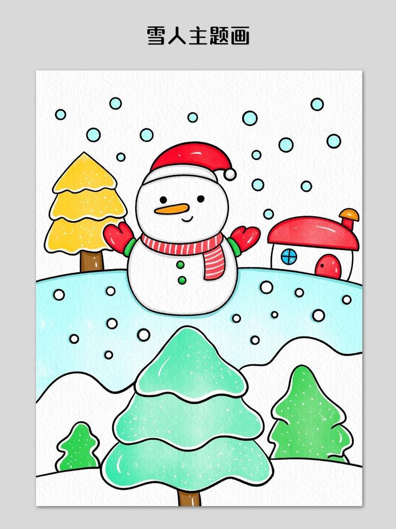 下雪了我们一起来画雪人主题画吧雪人主题画堆雪人雪人简笔画