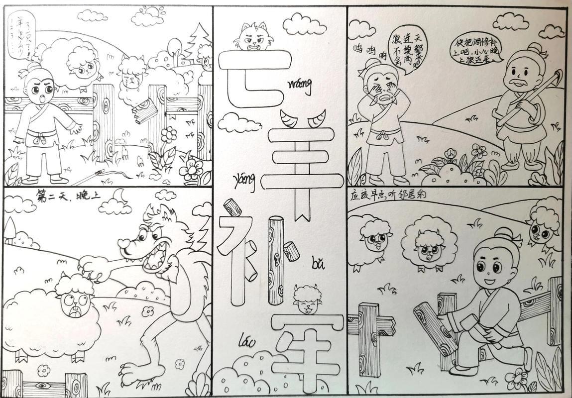 三年级寓言故事绘画配简笔画图抖音