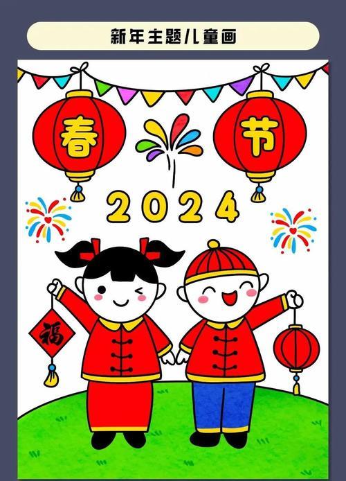 2024新年儿童简笔画教程简单易学