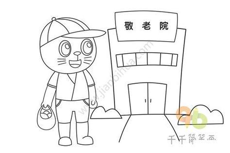 情景动物简笔画去敬老院看望老人的小猫