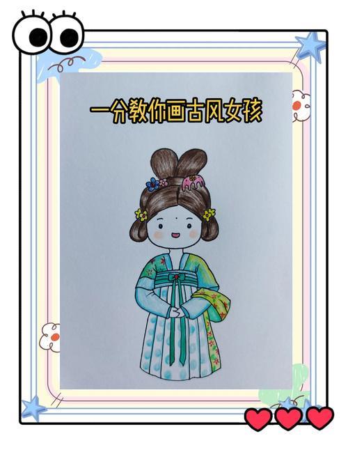 古风小女孩简笔画教程简单又漂亮