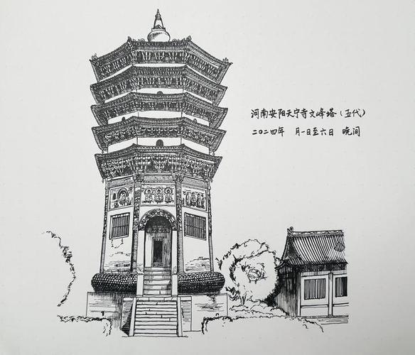 练笔画古建安阳天宁寺文峰塔