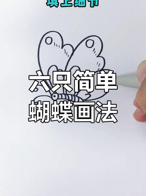 春天花丛中的蝴蝶简笔画教程