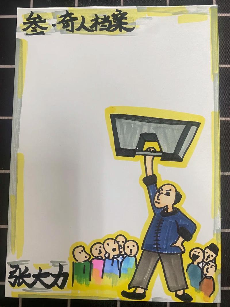 俗世奇人人物卡侄女的寒假作业有需要模板的私我哦抖音