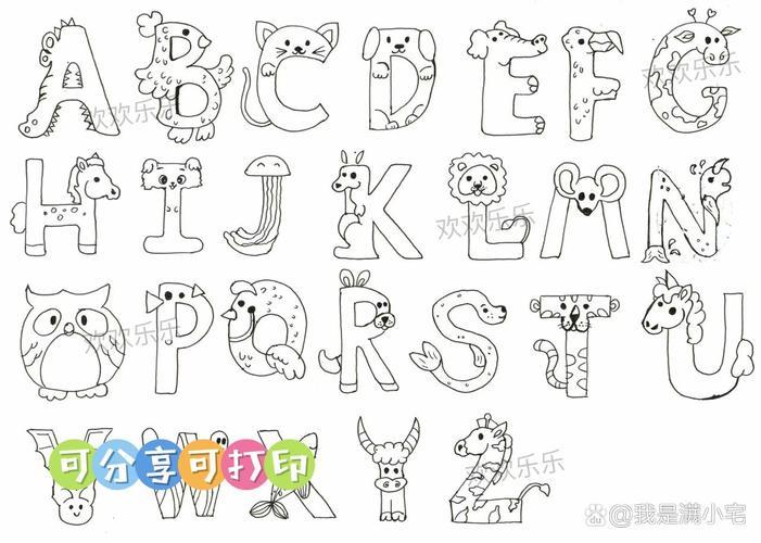 26个英文字母手抄报26个英文字母手抄报绘画简单好看的英文字母