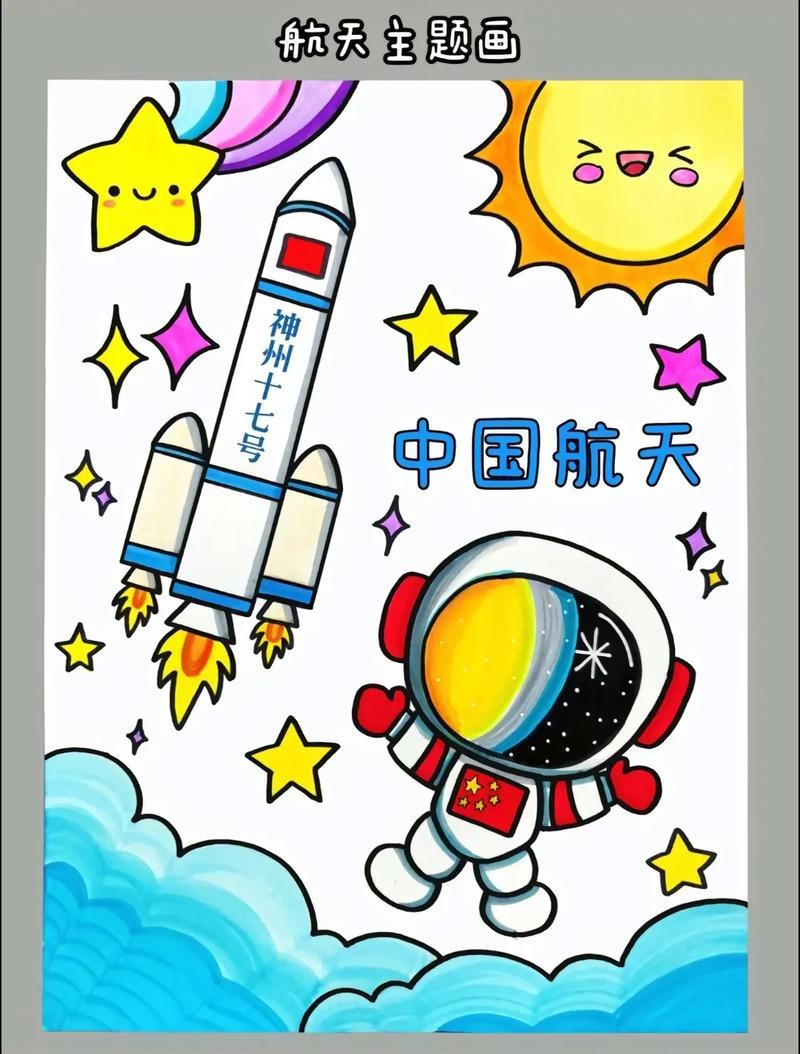 中国航天十七号发射一学就会的简笔画一起学画画抖音