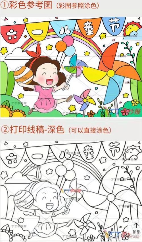 六一儿童节主题画超漂亮的儿童画模板