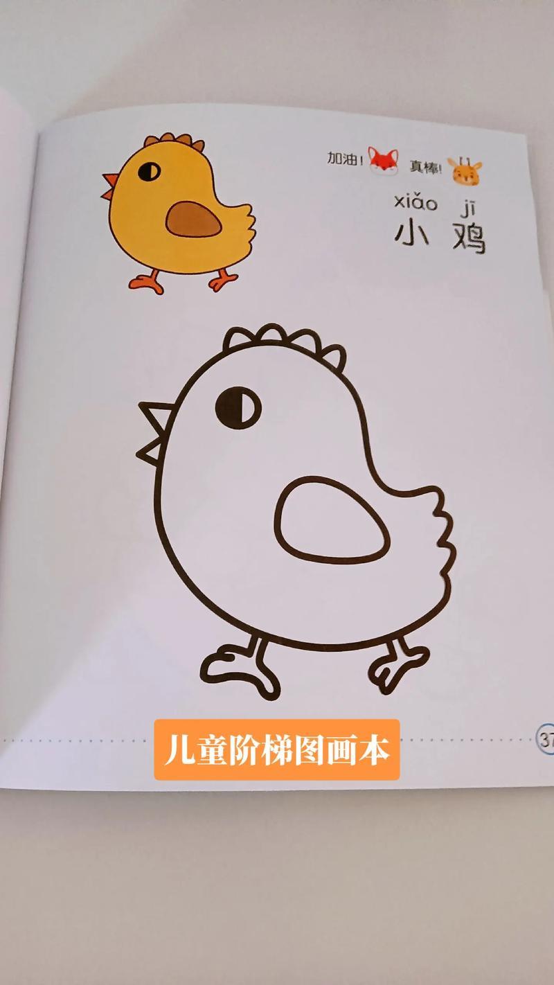 儿童阶梯图画本适合36岁的认知涂色本暑假安排起来涂色抖音
