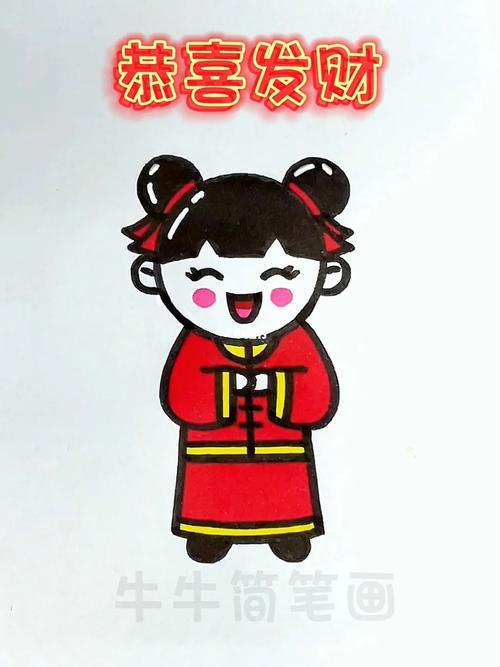 这样画不可爱你打我简笔画过年儿童简笔画拜年简笔画教程画个简