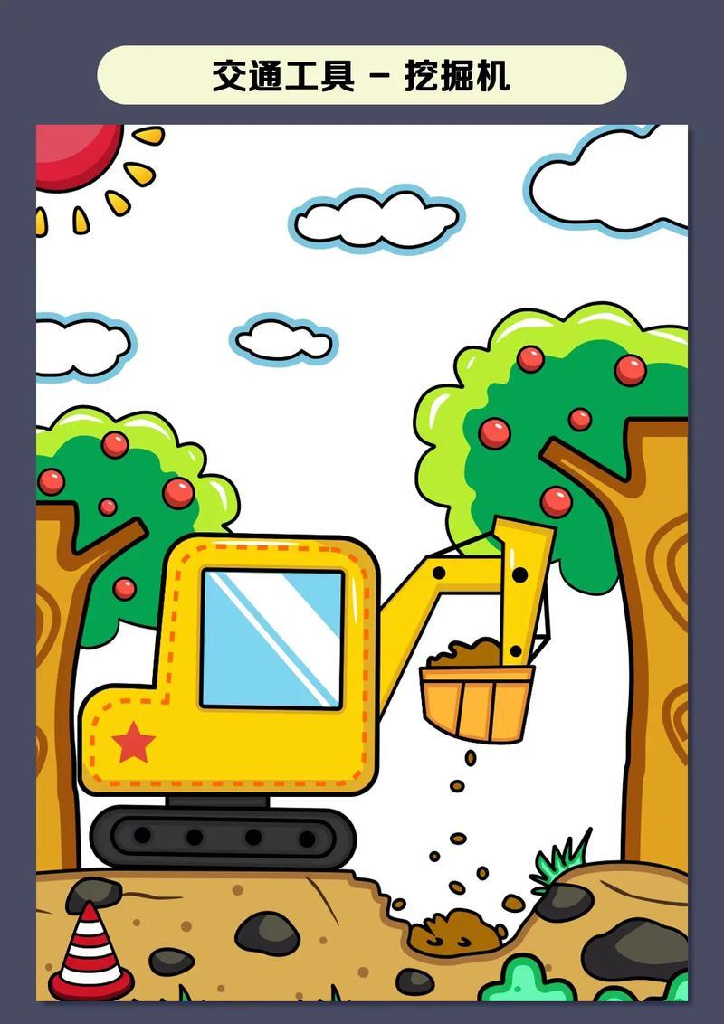 小朋友最爱的挖掘机主题画来咯跟着步骤画起来一学就会挖掘抖音