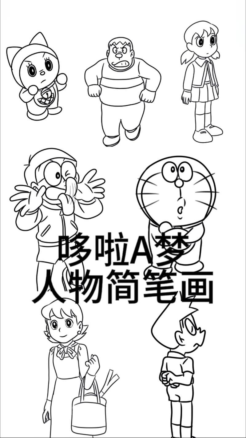 哆啦a梦人物简笔画简笔画儿童画童年回忆动画抖音