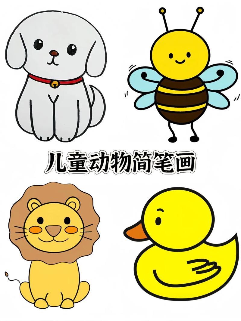 简单好画的动物简笔画一看就会家里有幼儿园的娃就收下来吧抖音