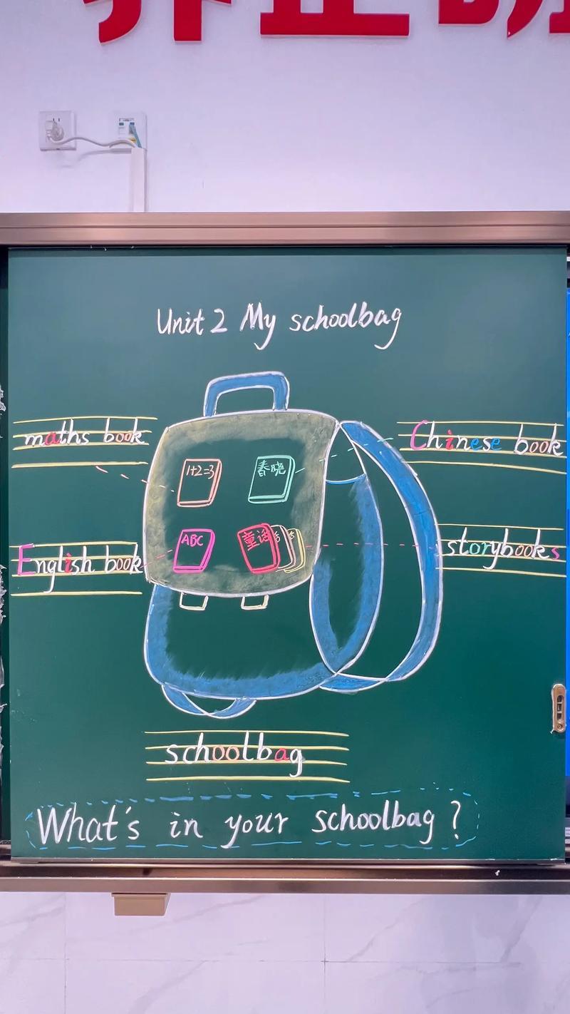 人教pep小学英语四年级上册unit2myschoolbag