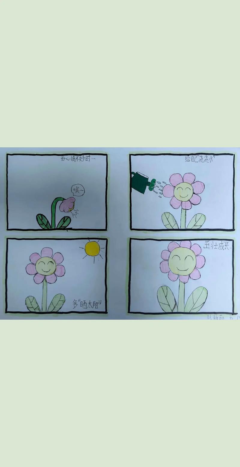治愈系心理漫画四格简单可爱抖音