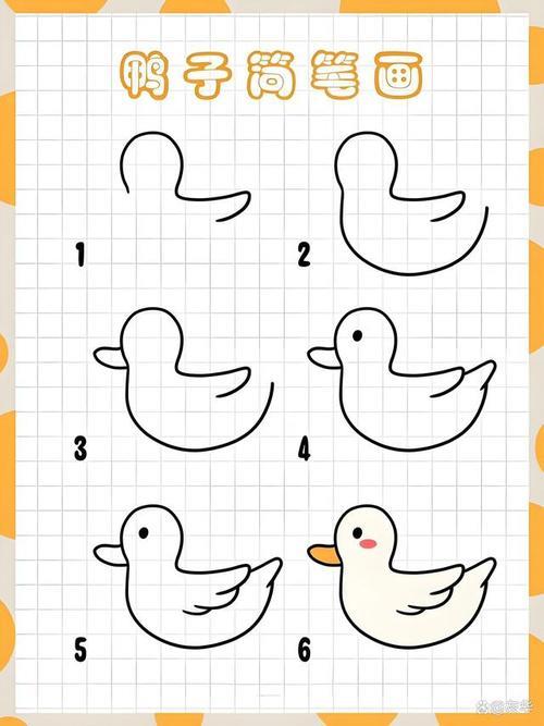 如何画鸭子简笔画