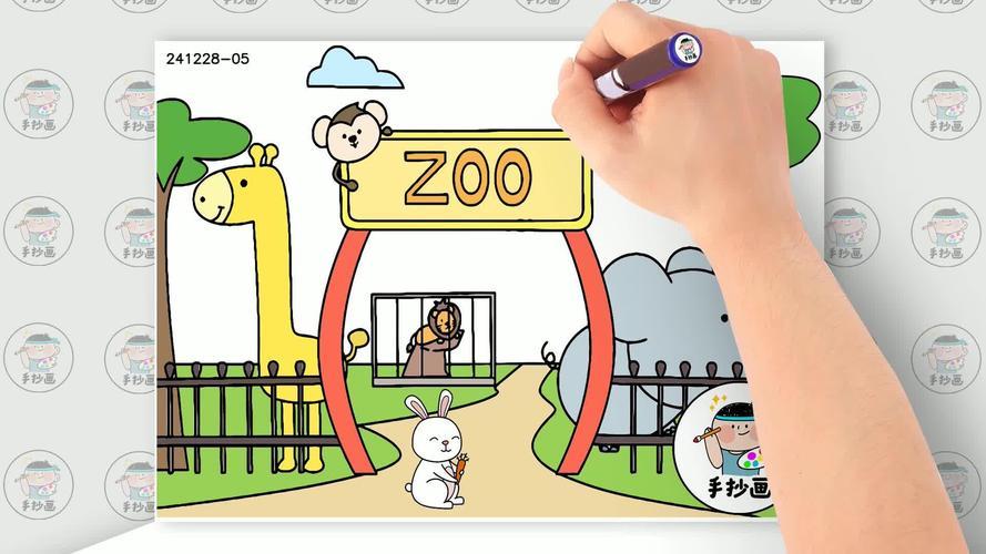 动物园绘画简单又好看教程视频