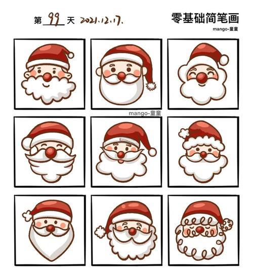 ipadpro圣诞老人简笔画教程
