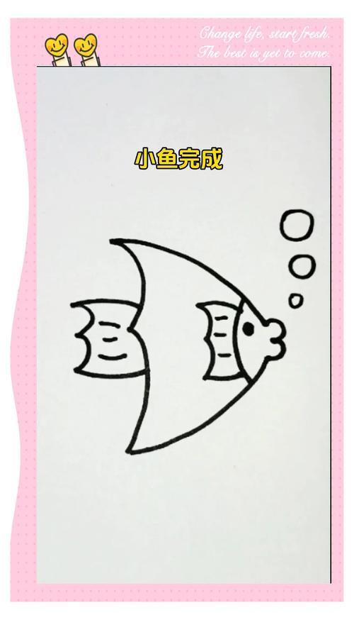 小鱼简笔画教程