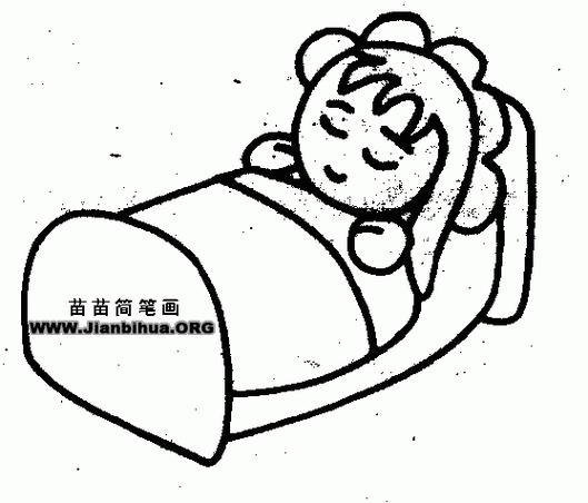 简笔画睡觉