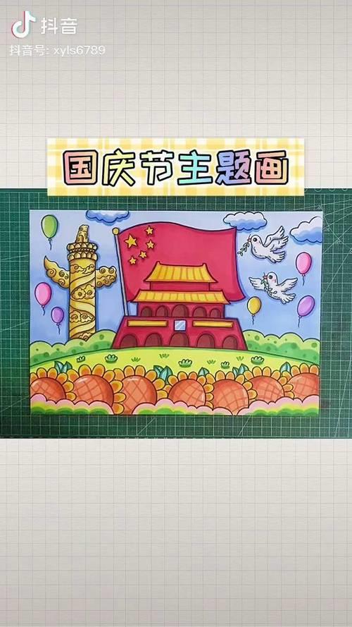 天安门会画了那华表柱你会画吗欢度国庆国庆快乐
