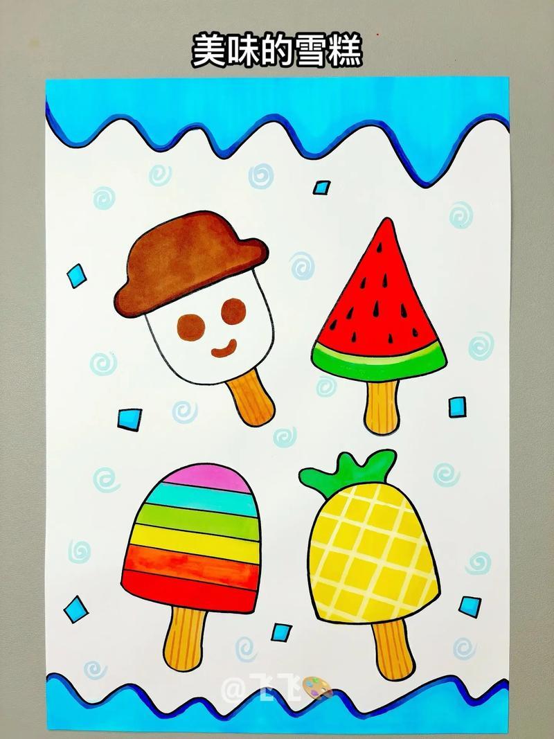美味的雪糕简笔画天气越来越热一起来画美味的雪糕吧简单易抖音
