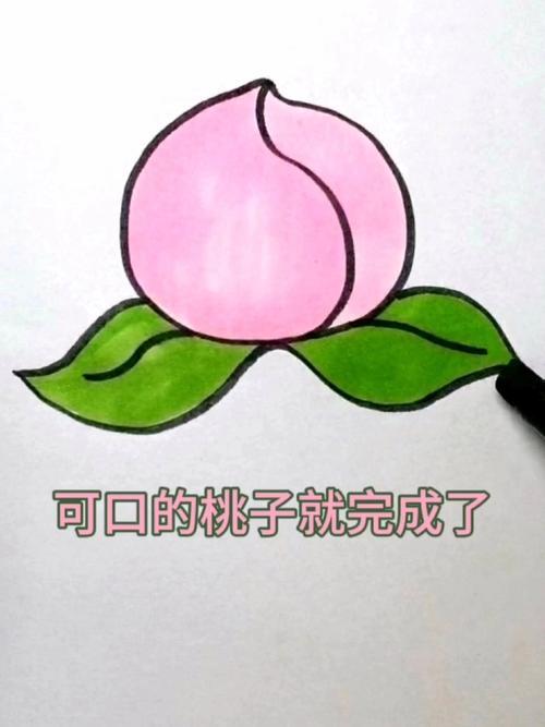 桃子简笔画