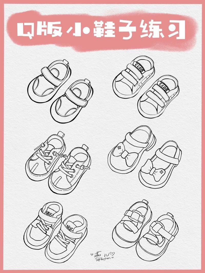 可可爱爱鞋子画法来啦零基础学画画简单易学跟着抖音抖音