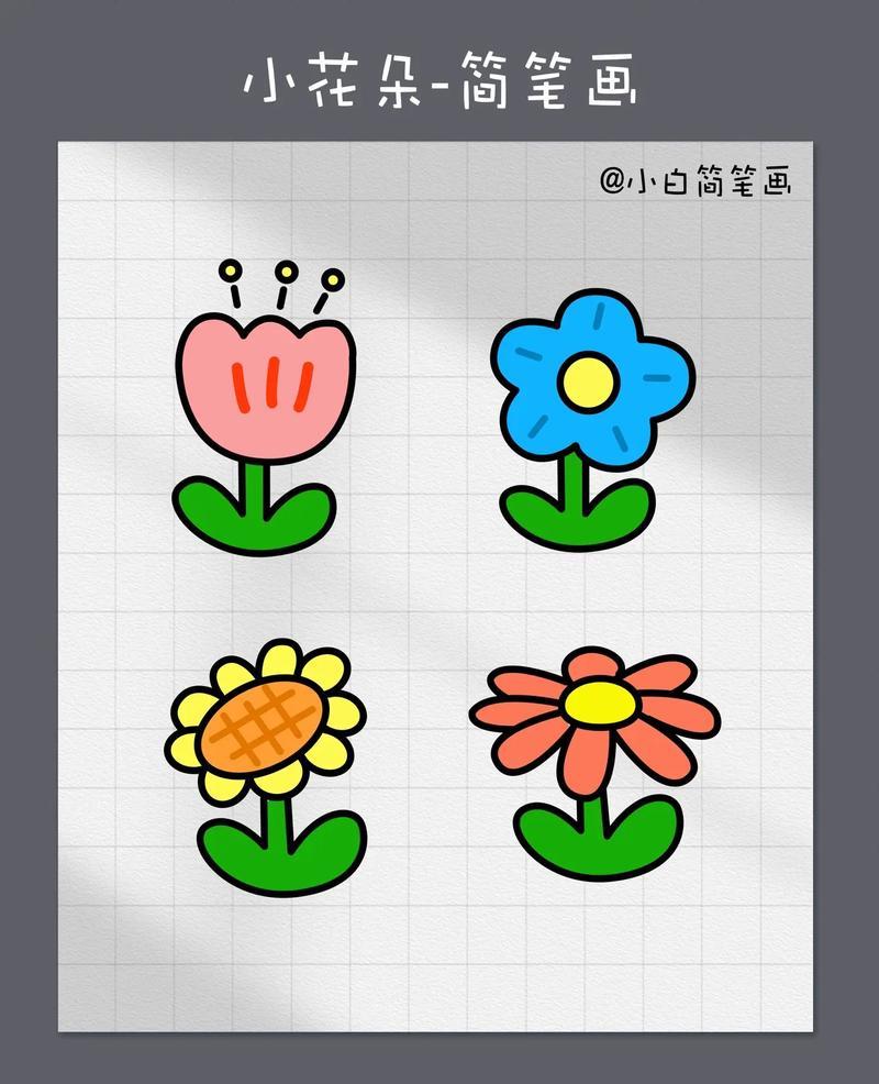 花朵简笔画教程简单又好看的花朵简笔画教程一看就会快来试抖音