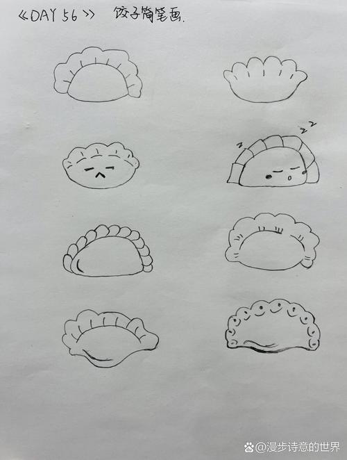 饺子简笔画day56