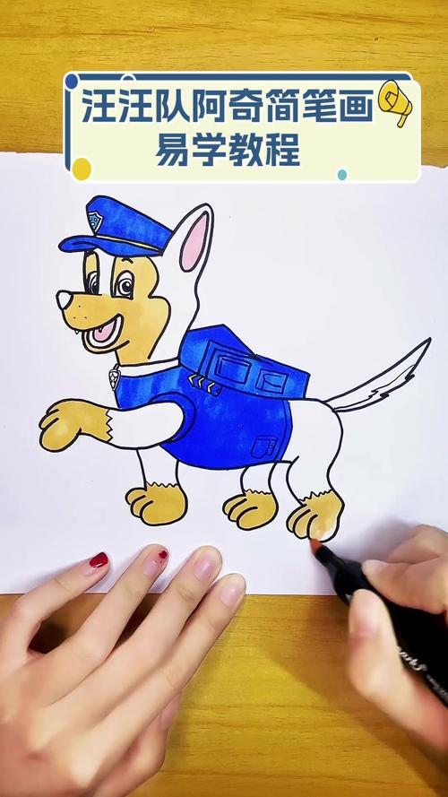 汪汪队阿奇简笔画易学教程